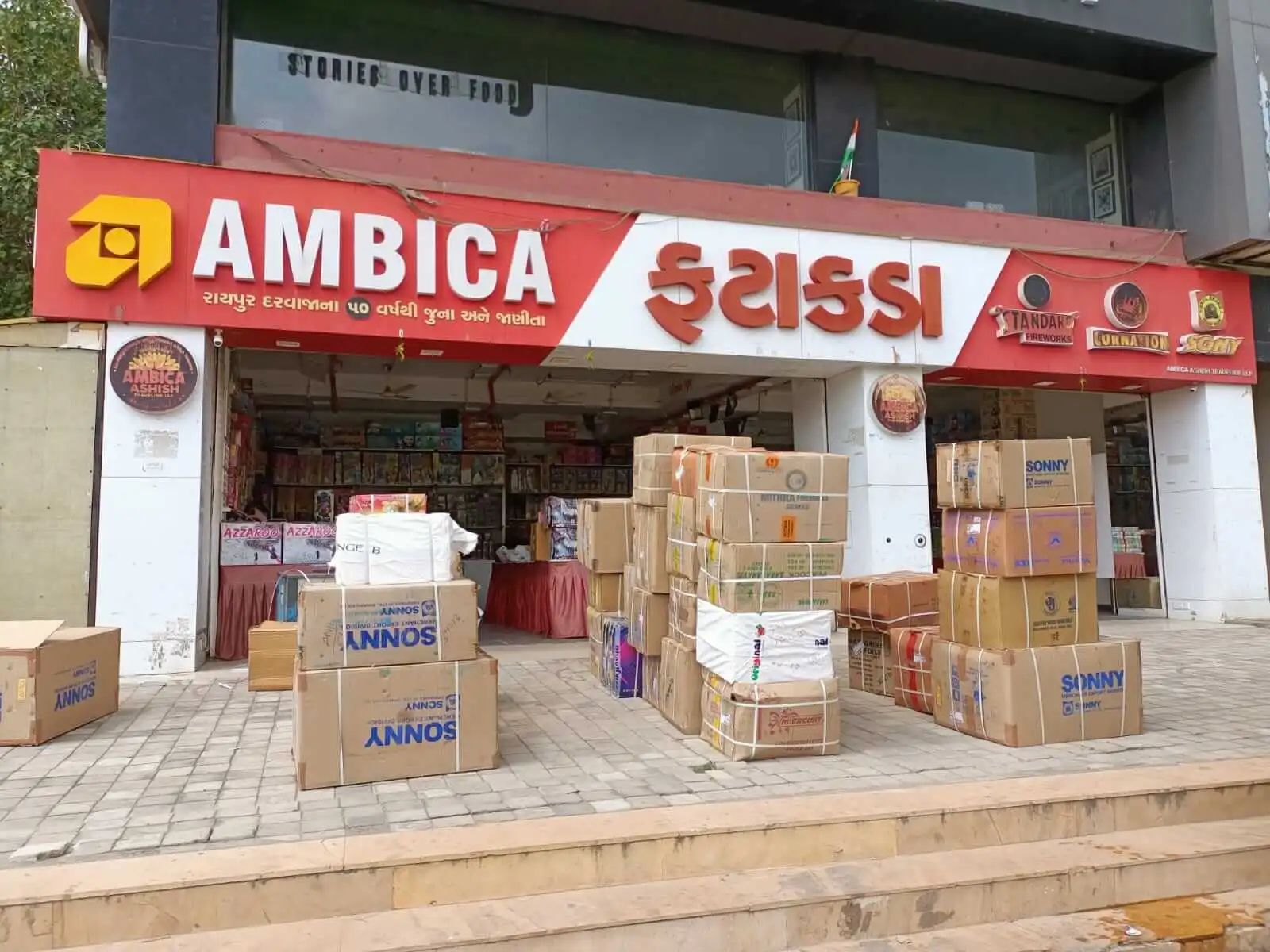 Ambicafirework Store